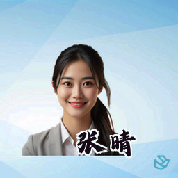 张晴